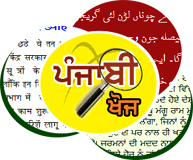 Punjabi Khoj logo